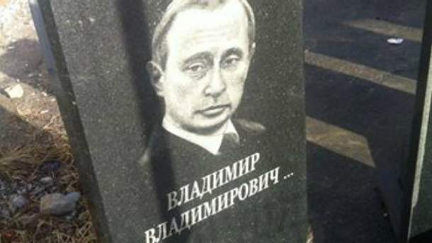 Putinə ölüm arzulamağa icazə verildi