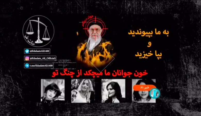 Xameneyi alov içində. Öldürülən etirazçıların fotoları İran televiziyasında