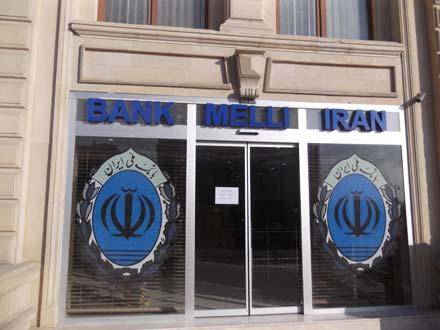 İran Milli Bankının Bakı filialının fəaliyyəti məhdudlaşdırıldı